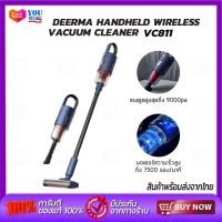 ราคา Deerma handheld wireless vacuum cleaner VC811 เครื่องดูดฝุ่นไร้สาย เครื่องดูดฝุ่นมือถือ ที่ดูดฝุ่น เครื่องดูดฝุ่นแบบด้ามจับ เคื่องดูดฝุ่นในบ้าน แรงดูด9000Pa (10059189992)