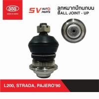 ราคา 2ตัว 555ญี่ปุุ่น ลูกหมากปีกนกบน MITSUBISHI L200 PAJERO90 SB7151 SB7153 ไซโคลน สตราด้า ปาเจโร่ BALL JOINT UPPER (7106652276)