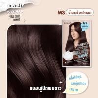 ราคา Dcash Floral Max Speed Color Shampoo (21042430070)