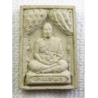 ราคา พระผงพระพุทธ หลัง ท่านเจ้ามา วัดสามปลื้ม วัดจักรวรรดิราชาวาส ผสมผงเก่าวัดสามปลื้ม กทม (12440368835)