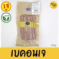 ราคา เบคอนเจ เบคอนสปาฟู้ดส์ Veggie SPA Bacon 120 g Mercy Vegan เบคอนมังสวิรัติ (20874205786)