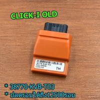 ราคา กล่องไฟ wave110i wave125 msx125i dream click scoopy cbr msx กล่องไฟเเต่ง ecu กล่องไฟเเต่ง กล่องไฟปลดรอบ เวฟ ดรีม (14587225921)