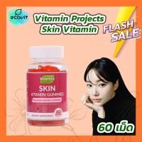 ราคา 60 เม็ด กระปุก Vitamin Projects วิตามินกัมมี่ดูแลสุขภาพ มี 5 สูตร Apple Cider Gummies Skin Vitamin Gummies Hair Vitamin Gummies Probiotic Gummies GABA Sleep Gummies (20730600673)