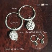 ราคา ต่างหูห่วงเงินแท้ 92 5 ตุ้มหูเงินแท้ (19329949178)