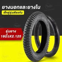 ราคา ยางนอก ยางใน จักรยาน12 14 16 18 20นิ้ว x 2 125 ยางในจักรยาน ยางนอกจักรยาน ยางจักรยาน อะไหล่จักรยาน ยาง จักรยานถีบ ยางจักรยานญี่ปุ่น (20929975528)