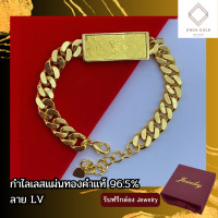 ราคา Jinda Gold กำไลสายเลสทองคำแท้ 96 5 หนัก 0 2กรัม แบรนด์เนม กำไลท้าวเวสสุวรรณ สายเลส กำไลทองแท้ มีใบรับประกัน (19409460840)