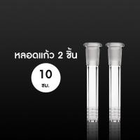 ราคา หลอดแก้ววิทยา หลอดแก้ววิทยาศาสตร์ หลอดแก้ว หลอดแก้ววิทยาศาสตร์ 14 มม แบบใส (21100310166)