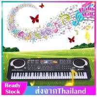 ราคา มาใหม่ คีย์บอร์ด 61คีย์ เปียโนไฟฟ้าสำหรับเด็กคีย์บอร์ดไฟฟ้า พร้อมไมโครโฟน เครื่องเล่นอิเลคโทนไฟฟ้า เสียงดนตรีประกอบจังหวะ การทำงานครบถ้วน เปิดเพลงได้ 61 Keys Digital Electric Keyboard น่ารักคุณภาพดี (