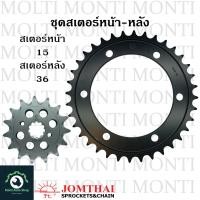 ราคา สเตอร์ หน้าหลัง ขนาดโซ่ 520 แบรนด์ Jomthai สำหรับ Honda CBR250R CBR300R CB300F CB CBR CBR250 CBR300 CB300 (17422733489)
