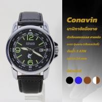ราคา CONAVIN ข้อมือผู้ชาย ระบบ Quartz Analog เรือนเหล็กสแตนเลสสตีล สายหนังแท้ PUเกรดA พร้อมวันที่ กันน้ำ100 รุ่น COX สีสันสวยงามดีไซน์ทันสมัย (114689611)