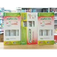 ราคา แพ็ค 3 หลอด Fluocaril ยาสีฟันฟลูโอคารีล ออริจินัล ปริมาณสุทธิ 160กรัม 3 หลอด (20851535012)