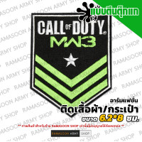 ราคา อาร์ม CALL OF DUTY MW3 (10091513151)