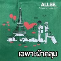 ราคา Allbe Furniture อะไหล่ตู้เสื้อผ้า เฉพาะผ้าซิปกลาง ขนาด กว้าง70xลึก50xสูง135 ผ้าคลุมตู้ ผ้าตู้ เสื้อคลุมตู้เสื้อผ้า ผ้าอะไหล่ (13253203134)