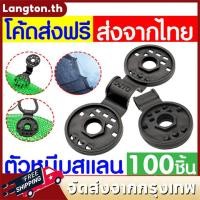 ราคา ตัวหนีบสแลน ที่หนีบสแลน ตัวล็อคสแลน ตัวล็อค คลิปล็อค กิ๊บล็อค ตาข่ายกรองแสง สแลนบังแดด คลิปยึดสแลนแบบกลม ยึดสแลน บังแดด (20615483061)