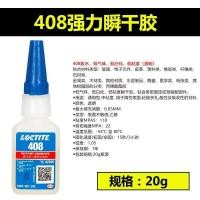 ราคา กาว Loctite 408 กาวทาประเก็น ทนความร้อนสูง สำหรับงานซ่อมเครื่องยนต์ทุกชนิด1หลอด 20gกาวแห้งเร็วชนิดเอทิล ใสไม่มีสี เซ็ตตัวด้วยความชื้น มีค (20572797006)