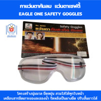 ราคา แว่นตากันลม แว่นตาเซฟตี้ แว่นตากันลมใส แบบสวมหัว ใช้งานสะดวก แว่นตานิรภัย แว่นตากันฝุ่น แว่นตากันสะเก็ด (19387810227)