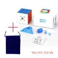 ราคา ของแท้ 100 GAN 356 M รูบิค 3x3 แม่เหล็ก GAN 356M รูบิค3 3แม่เหล็ก รูบิค3 3 ลูกบิด กมรูบิคของเล่นฝึกสมอง เกมรูบิคแบบเร็ว จัดส่งในท้องถิ่นรวดเ (17269393608)