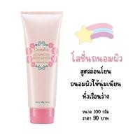 ราคา โลชั่นกันแดด โลชั่นบำรุงผิว โฟมล้างหน้า ไนท์ครีม กิฟฟารีน (12844265943)