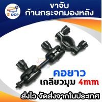 ราคา ขายึดกล้องติดรถยนต์ กับก้านกระจกมองหลัง แบบมีแกนกลาง ขาจับสำหรับกล้อง Yi Gopro SJ cam Anytek Xiaomi (16297440576)