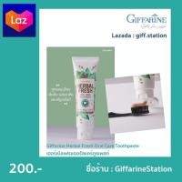 ราคา ยาสีฟัน เฮอร์เบิล เฟรช ออรัล แคร์ ทูธเพสท์ ยาสีฟันมังคุด สูตรสมุนไพร เข้มข้น ผสมเกลือ และฟลูออไรด์ Giffarine Herbal Fresh Oral Care Toothpaste (8786607560)