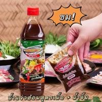 ราคา น้ำซุปแจ่วฮ้อน บ้านสวนโนนสะอาด 400ml (15949663941)