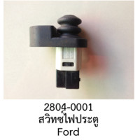 ราคา สวิทซ์ไฟ ช้างประตู เปิด ปิด ไฟเตือน ไฟห้องโดยสาร ระบบกันขโมย FORD RANGER ปี 2005 2011 (19596224420)