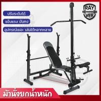 ราคา ม้ายกดัมเบล ม้ายกน้ำหนัก ม้าดัมเบล ม้านั่งดัมเบล เก้าอี้ออกกำลังกาย Dumbbell lift chair เก้าอี้ยกน้ำหนัก เก้าอี้ยกดัมเบล เก้าอี้ดัมเบล (7103812075)