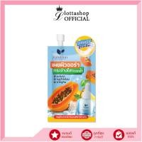 ราคา ซอง Zolution Papaya Intensive White Serum โซลูชั่น ปาปาย่า อินเทนซีฟ ไวท์ เซรั่ม เซรั่มมะละกอ อัพผิวไบร์ท (20961342192)