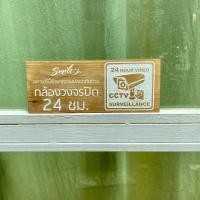 ราคา ป้ายกล้องวงจรปิด ป้ายCctv ป้ายกล้องวงจร ป้ายไม้ ป้ายแกะสลัก ป้ายไม้เลเซอร์ ป้ายไม้แขวน ป้ายไม้เขียน (20552666358)