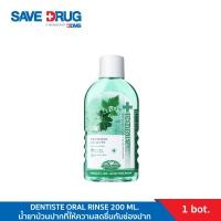 ราคา Dentiste Oral Rinse น้ำยาบ้วนปาก ลดกลิ่นปากและแบคทีเรีย ส่วนผสมจากธรรมชาติ ขนาด 200ml (19985646873)