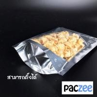 ราคา ถุงซิปล็อค ถุงซิปล็อคหน้าใสหลังเงิน ตั้งได้ 50ใบ paczee (7526413347)