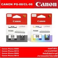 ราคา ตลับหมึกอิงค์เจ็ท CANON PG 88 BK CL98 CO ORIGINAL หมึกพิมพ์อิงค์เจ็ทของแท้ราคาพิเศษ สำหรับปริ้นเตอร์ CANON E500 600 610 E510 (10584579471)