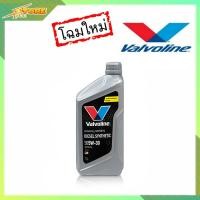ราคา Valvoline วาโวลีน DIESEL SYNTHETIC 5W 30 1ลิตร น้ำมันเครื่องยนต์ดีเซล สังเคราะห์แท้ 100 วาโวลีน 5W 30 วาโวลีนสังเคราะห์ (4940430759)