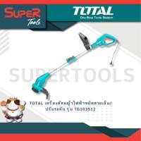 ราคา TOTAL เครื่องตัดหญ้าไฟฟ้าชนิดสายเอ็น ปรับระดับ รุ่น TG103512 (20936000980)