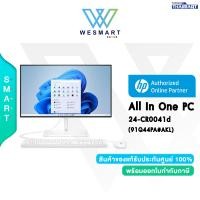 ราคา 0 10ด HP ALL IN ONE PC AIO 24 CR0041d 91Q44PA AKL Core i3 N300 Ram 8GB 256GB SSD Intel UHD 23 8 FHD Windows 11Home 3Year Onsite ICT 20000 (20909617495)