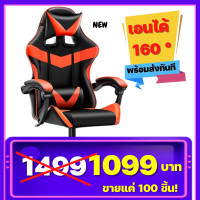 ราคา เก้าอี้ เก้าอี้เล่นเกม เก้าอี้เกม เก้าอี้เกมมิ่ง เก้าอี้คอม เก้าอี้สำนังงาน เก้าอี้ทำงาน Gaming Chair ปรับความสูงได้ (6179938803)
