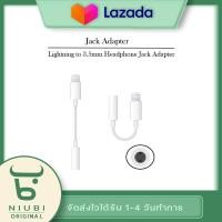 ราคา ตัวแปลงรูหูฟัง iPhone iPad Lightning to 3 5mm รองรับไมค์ อะแดปเตอร์สำหรับไอโฟน อะแดปเตอร์ต่อหูฟัง 3 5มม ชาร์จไฟ (11360579315)