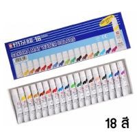 ราคา สีน้ำ ยี่ห้อซากุระ 12 สี 15 สี 18 สี และ 24 สี รุ่น EMW laminate สีน้ำวาดรูป สีน้ำอย่างดี สีน้ำซากุระ สีน้ำโปสเตอร์ SAKURA Mat Water Colors 1 กล่อง สีน้ำ sakura (2108812461)