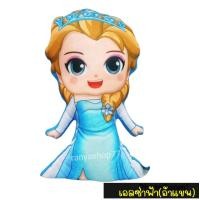 ราคา ตุ๊กตาเอลซ่า หมอนตุ๊กตาเจ้าหญิง เอลซ่าอันนาขนาดความสูง50เซน (20933896527)