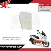 ราคา แยกชิ้น ชุดสี ชิ้นสี แฟริ่ง Honda Pcx150 2014 2017 สีขาวมุก แท้ศูนย์ ชุดสีPcx150สีขาวมุก 2014 2017 (18878709831)