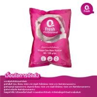 ราคา Qfresh เนื้อปลากะพงหั่นชิ้นติดหนัง 80 120 g pc 1 kg แช่แข็ง ค่าจัดส่ง 99 บาท ทั่วไทย (1375920873)