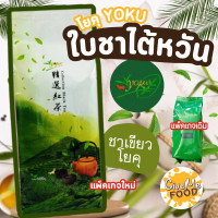 ราคา ชาแดงไต้หวัน ชาเขียวไต้หวันโยคุ ของแท้ 600 กรัม ชาดำ ชาเขียวมะลิ ชาแดงโยกุ (20972202014)