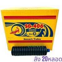 ราคา จาระบี จารบีจระเข้ SG 406 เบอร์2 Smart Tube 390G 1หลอด จาระบีทนความร้อน จารบี จารบี จาระบีหลอด จารบีหลอด จารบีสีเขียว (21031792619)