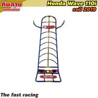 ราคา honda wave 110i กันลายเวฟ110i 2021 2020 2022 กันลายwave110i เงิน น้ำเงินไทเท (16033065490)