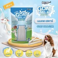 ราคา Goat Milk Series Mini ขนาด 100 กรัม นมแพะอัดเม็ด นมแพะสติ๊ก นมแพะสตาร์ ขนมผสมนมแพะ มิลค์กี้โบนนมแพะ มีให้เลือก 4 แบบ (14638198394)