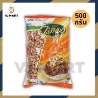 ราคา ถั่ว ธัญพืช ตราไร่ทิพย์ ถั่วดำ ถั่วแดง ถั่วลิสง Raitip PeanutsBarleyMung beanBasil seeld 500กรัม vjmart (20733597769)