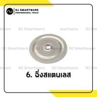 ราคา อะไหล่ ปั๊มชัก 1 นิ้ว ชุดซ่อมปั๊มชัก สปริงปั๊มชัก ราคาถูก (4956298272)