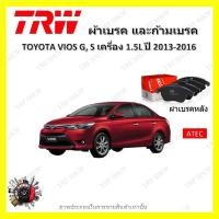 ราคา TRW ผ้าเบรค ก้ามเบรค รถยนต์ TOYOTA VIOS G S เครื่อง 1 5L โตโยต้า วีออส ปี 2013 2016 (19045385608)