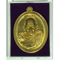 ราคา เหรียญ หลวงพ่อผ่อง รุ่นแรก เนื้อทองแดง สำนักปฏิบัติธรรมบ้านใหม่ รับประกันแท้ (17064301067)