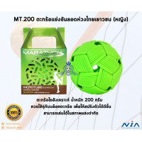 ราคา Sepaktakraw Marathon ตะกร้อ ลูกตะกร้อ เซปักตะกร้อ พร้อมกล่อง แถมฟรี กระเป๋าใส่ลูกตะกร้อ (20541755030)